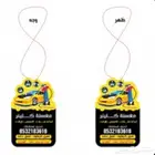 فواحات ريحة عطرية كروت فواحات معطر بشعار الشركة