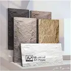 بديل خشب wpc صفائح حجريه