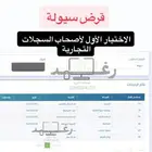 وثيقة العمل الحر سيولة