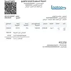 برنامج محاسبي معتمد يدعم الفاتورة الإلكترونية   تركيب شامل