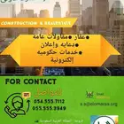 مقاول معتمد تصنيف اول في الرياض
