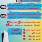 مطاعم ومطابخ ربع خروف عروض الصيف