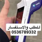اجهزه نقاط البيع مدى