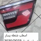 اسطب شنطه باترول 2020