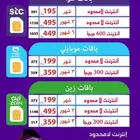 عروض انترنت شهر لامحدود