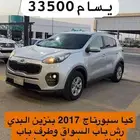سوبرتاج 2017 دبل مكينة كبيرة 2400