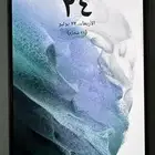 سامسونج s21