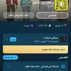حساب سناب شبه ثلاثي للبيع 2025