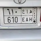 لوحه خصوصي مميزه