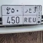 لوحه (و ع ر 450 ) للبيع   جميع المتطلبات جاهزة