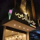 لوحات محلات زنكور بلاستيك حروف بارزة