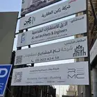 استيكر لوحة ارشادية استيكر مشروع