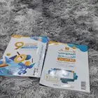 كتاب المعاصر 9