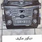 ديكور مكيف نيسان باترول