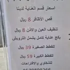 تخلى عن قطتك بمكان آمن بمقابل 30 ريال فقط