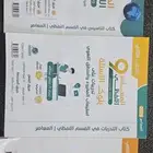 كتاب معاصر 9 اللفظي (ورقي ومحوسب ) كتاب الاول وثاني وثالث