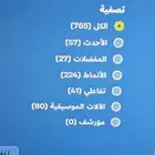 حساب بنت طياره وجودن طيار