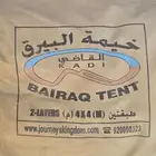 خيمة البيرق