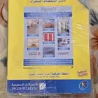 دليل الهاتف 2007 2008 المنطقه الشرقيه