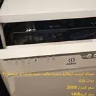 غسالة مواعين