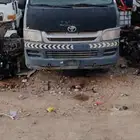 تشليح قطع غيار فقط سياره هايس بضاعه موديل 2010فقط بودي نظيف