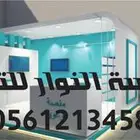 بوثات واجنحة معارض