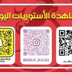 ملحمة اصالة العجول تبوك
