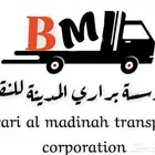 مشاوير سطحه باسعار مناسبه