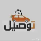 مندوب توصيل طلبات الدمام و جميع مناطق الشرقية