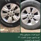 جنوط دبل وكاله للبيع مع الكفرات مديل الكفر 23