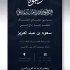 تصميم دعوات اكترونية بجودة عالية بوقت قياسي