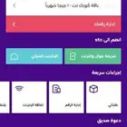 باقة كويك نت 100 جيجا شهريا