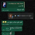 فك حضر سناب شات SS07 SS06 ip بسعر رخيص