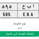 لوحه مميزه قفل