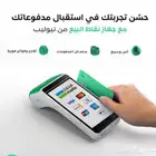 نقاط بيع برسوم شهري 75ريال الحق