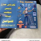 كهرباءي