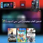 احملك اي لعبه ببالك نينتيندو (للكمبيوتر-والابتوب)عن بعد