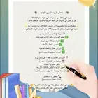 معلمة تأسيس عربي اولى ابتدائي