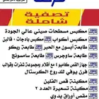 تصفية محل دروع وهدايا