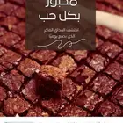 براونيز جدة