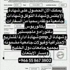 ايلتس معتمدة موثقة