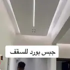 اصباغ وجبس وديكورات