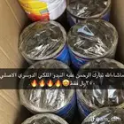 بخور دوسري وعرائسي جمله وقطاعي