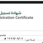 سجل تجاري