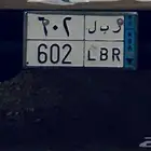لوحه ربل 602 مميزه