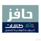 تسجيل وتحديث في حافز للخريجين الثانوية والجامعة