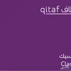 نشتري نقاط قطاف