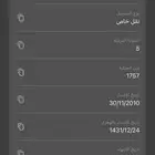 نافرا موديل 2010