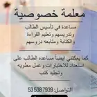 مدرسه خصوصيه