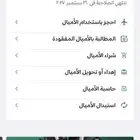 اميال الفرسان للبيع